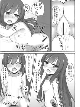 (C93) [ろこもこどん (ろこす)] 朝潮ちゃんの堕とし方 (艦隊これくしょん -艦これ-)_17