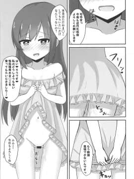 (C93) [ろこもこどん (ろこす)] 朝潮ちゃんの堕とし方 (艦隊これくしょん -艦これ-)_15