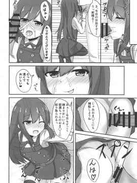 (C93) [ろこもこどん (ろこす)] 朝潮ちゃんの堕とし方 (艦隊これくしょん -艦これ-)_20