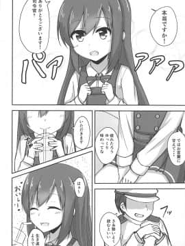 (C93) [ろこもこどん (ろこす)] 朝潮ちゃんの堕とし方 (艦隊これくしょん -艦これ-)_04