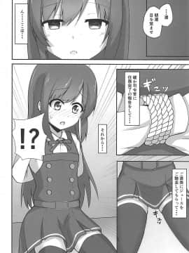 (C93) [ろこもこどん (ろこす)] 朝潮ちゃんの堕とし方 (艦隊これくしょん -艦これ-)_06