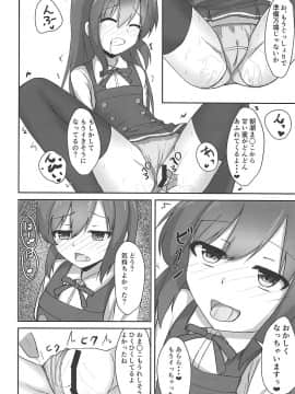 (C93) [ろこもこどん (ろこす)] 朝潮ちゃんの堕とし方 (艦隊これくしょん -艦これ-)_08