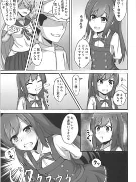 (C93) [ろこもこどん (ろこす)] 朝潮ちゃんの堕とし方 (艦隊これくしょん -艦これ-)_07