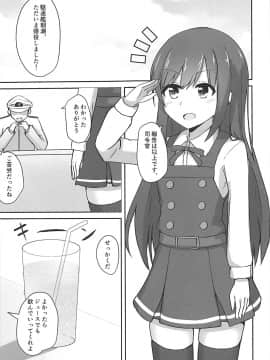 (C93) [ろこもこどん (ろこす)] 朝潮ちゃんの堕とし方 (艦隊これくしょん -艦これ-)_03