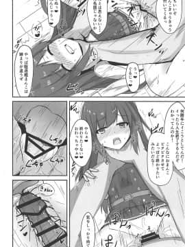 (C94) [ろこもこどん (ろこす)] 種付け絶頂朝潮ちゃん (艦隊これくしょん -艦これ-)_10