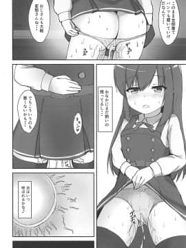 (C94) [ろこもこどん (ろこす)] 種付け絶頂朝潮ちゃん (艦隊これくしょん -艦これ-)_20