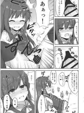 (C94) [ろこもこどん (ろこす)] 種付け絶頂朝潮ちゃん (艦隊これくしょん -艦これ-)_09