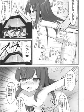 (C94) [ろこもこどん (ろこす)] 種付け絶頂朝潮ちゃん (艦隊これくしょん -艦これ-)_15