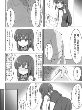 (C94) [ろこもこどん (ろこす)] 種付け絶頂朝潮ちゃん (艦隊これくしょん -艦これ-)_04