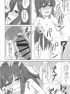 (C94) [ろこもこどん (ろこす)] 種付け絶頂朝潮ちゃん (艦隊これくしょん -艦これ-)_16