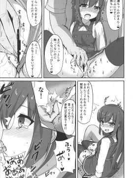 (C94) [ろこもこどん (ろこす)] 種付け絶頂朝潮ちゃん (艦隊これくしょん -艦これ-)_07