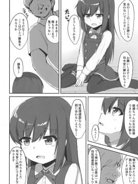 (C94) [ろこもこどん (ろこす)] 種付け絶頂朝潮ちゃん (艦隊これくしょん -艦これ-)_06