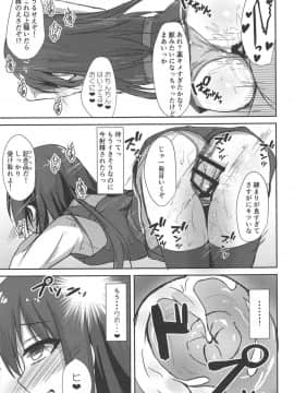 (C95) [ろこもこどん (ろこす)] 朝潮ちゃんの性処理週間 (艦隊これくしょん -艦これ-)_012