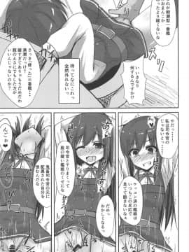 (C95) [ろこもこどん (ろこす)] 朝潮ちゃんの性処理週間 (艦隊これくしょん -艦これ-)_008