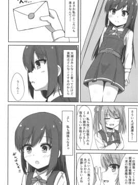 (C95) [ろこもこどん (ろこす)] 朝潮ちゃんの性処理週間 (艦隊これくしょん -艦これ-)_003