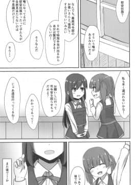 (C95) [ろこもこどん (ろこす)] 朝潮ちゃんの性処理週間 (艦隊これくしょん -艦これ-)_002