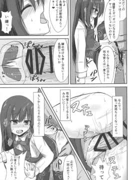 (C95) [ろこもこどん (ろこす)] 朝潮ちゃんの性処理週間 (艦隊これくしょん -艦これ-)_010