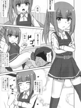 (C96) [ろこもこどん (ろこす)] 催眠性処理霞ちゃん (艦隊これくしょん -艦これ-)_01