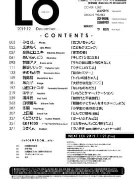 COMIC LO 2019年12月号_386_385