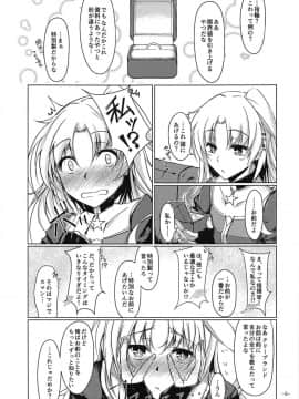 (C94) [eK-SHOP (ついじ)] 指揮官はクリーブランドのことがもっと知りたい! (アズールレーン)_004