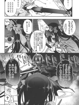 (COMIC1☆13) [アルカロイド (いづみやおとは)] 魔女の純潔 (FateGrand Order)_25