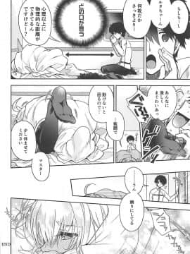 (COMIC1☆13) [アルカロイド (いづみやおとは)] 魔女の純潔 (FateGrand Order)_17