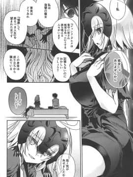 (COMIC1☆13) [アルカロイド (いづみやおとは)] 魔女の純潔 (FateGrand Order)_07