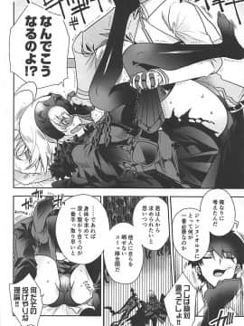 (COMIC1☆13) [アルカロイド (いづみやおとは)] 魔女の純潔 (FateGrand Order)_05