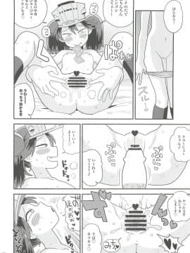 (C88) [カスミイーター (脳みそ)] 龍驤ちゃんのドスケベパコパコ任務 (艦隊これくしょん -艦これ-)_09