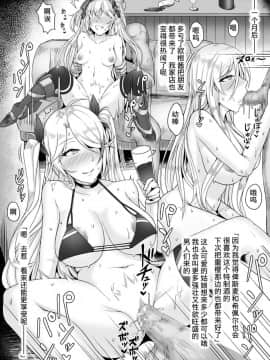 [不咕鸟x这很恶堕汉化组] [へんたいゑむぶれむ (魚頭骨)] ネトーラレーン Vol.1 (アズールレーン) [DL版]_16