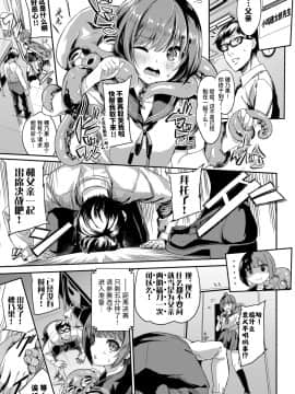 [暴碧汉化组][ぬんぬ] ほのか頑張るっ！ (COMIC BAVEL 2019年11月号)_03