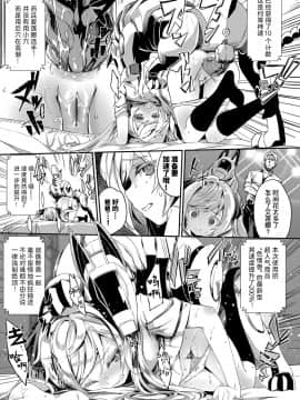 [暴碧汉化组][ぬんぬ] ほのか頑張るっ！ (COMIC BAVEL 2019年11月号)_09