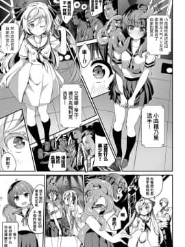 [暴碧汉化组][ぬんぬ] ほのか頑張るっ！ (COMIC BAVEL 2019年11月号)_05