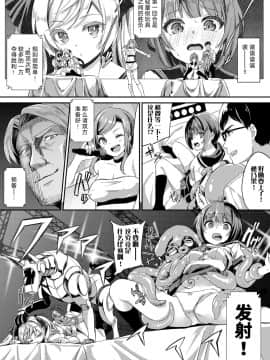 [暴碧汉化组][ぬんぬ] ほのか頑張るっ！ (COMIC BAVEL 2019年11月号)_06