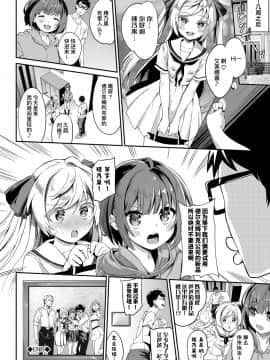 [暴碧汉化组][ぬんぬ] ほのか頑張るっ！ (COMIC BAVEL 2019年11月号)_28