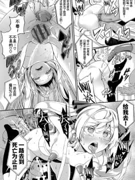 [暴碧汉化组][ぬんぬ] ほのか頑張るっ！ (COMIC BAVEL 2019年11月号)_20