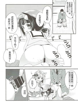 [天王老鼠汉化组] (C93) [ZNN (ジナン)] GIVE ME CANDY (アズールレーン)_19