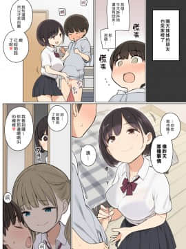 [ひぐま屋 (野良ヒグマ)] お姉ちゃんの友達がエッチな人ばかりだったから_009