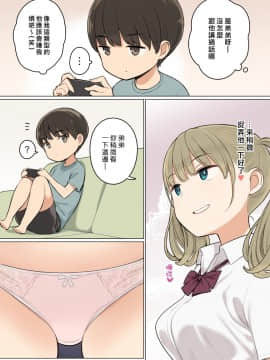 [ひぐま屋 (野良ヒグマ)] お姉ちゃんの友達がエッチな人ばかりだったから_003