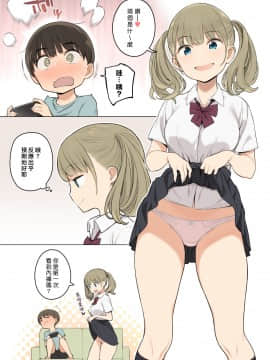 [ひぐま屋 (野良ヒグマ)] お姉ちゃんの友達がエッチな人ばかりだったから_004