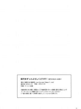 (砲雷撃戦!よーい!二十五戦目) [相原乙女 (にょりこ)] 能代のあまいお話 (艦隊これくしょん -艦これ-)_25