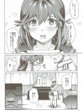 (砲雷撃戦!よーい!二十五戦目) [相原乙女 (にょりこ)] 能代のあまいお話 (艦隊これくしょん -艦これ-)_09