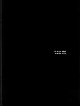 [绅士仓库汉化](吾が手に引き金を10) [空想休暇 (未琴圭)] ユーマはぷりきゅあ！ (ワールドトリガー)_003