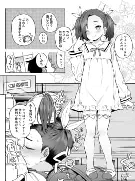 [あたげ] 大好きな先生 (COMIC LO 2019年12月号)_10