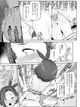 [あたげ] 大好きな先生 (COMIC LO 2019年12月号)_07