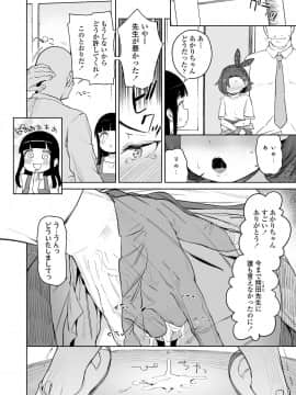 [あたげ] 大好きな先生 (COMIC LO 2019年12月号)_02