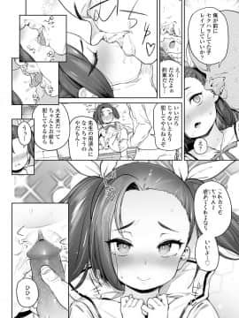 [あたげ] 大好きな先生 (COMIC LO 2019年12月号)_12