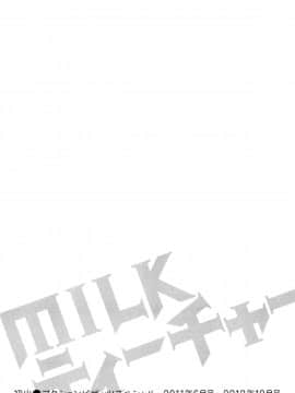 [辰波要徳] MILKティーチャー_174