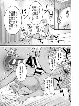 (成年コミック) [雑誌] COMIC GEE Vol.2_133