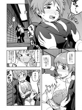 (成年コミック) [雑誌] COMIC GEE Vol.2_066